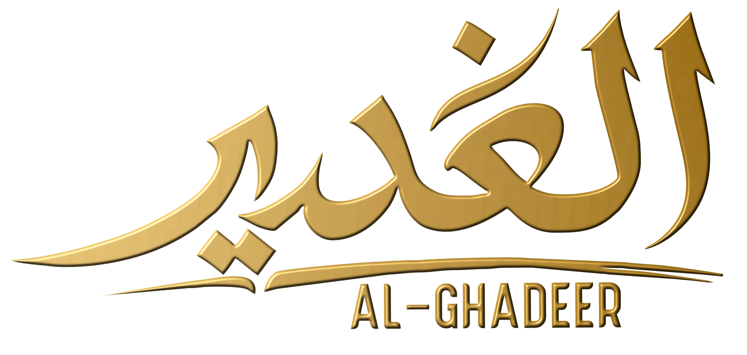 Al-Ghadeer